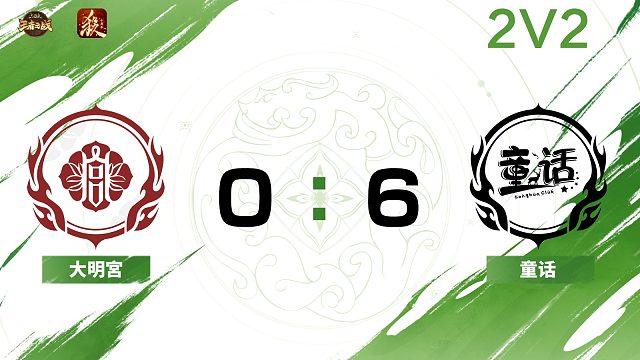 2024王者之战SCL常规赛-十周年 大明宫 VS 童话-22 7月26日