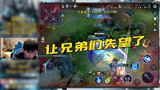 【明凱】讓兄弟們失望了