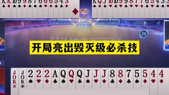 斗地主：开局亮出毁灭级必杀技！十年功力骗炸心理战！结局太逆天