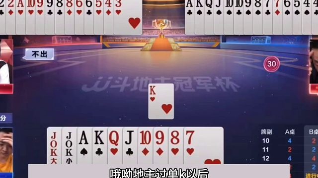 斗地主：稀世罕见最犀利骗炸局！兵器谱第一都敢骗！这牌够吹一年