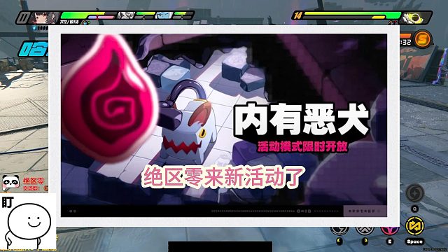 【绝区零】新活动内有恶犬！！