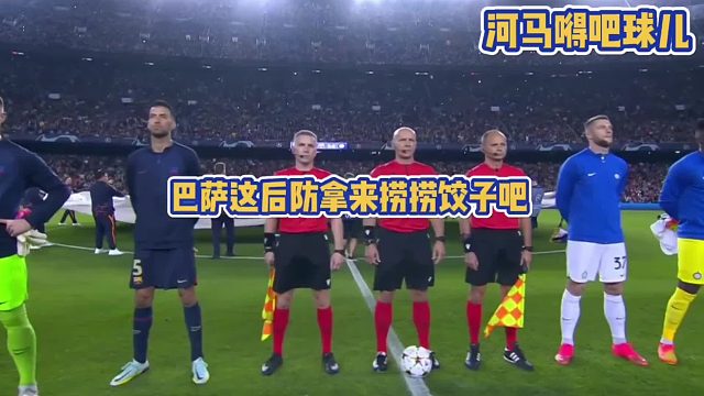 哈维多往后面使使劲吧