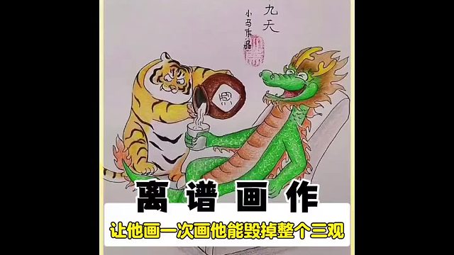 画画界的灵魂画手 离谱之作足以颠覆你的认知