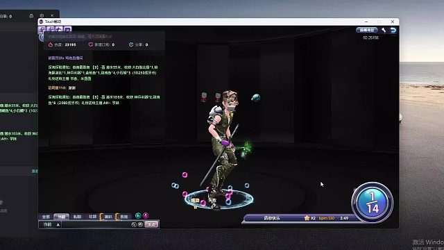 欢迎来到我是一颗小虎牙的直播间-片段6