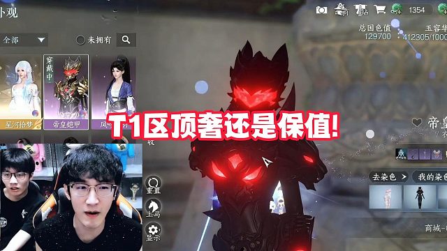 T1区顶奢还是保值!