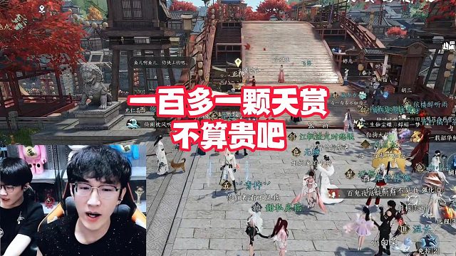 一百多一颗天赏不算贵吧