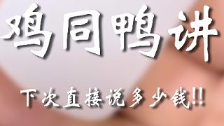 兄弟下次后面的單位能不能弄弄清楚？