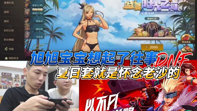 想起往事，夏日套用来怀念老沙