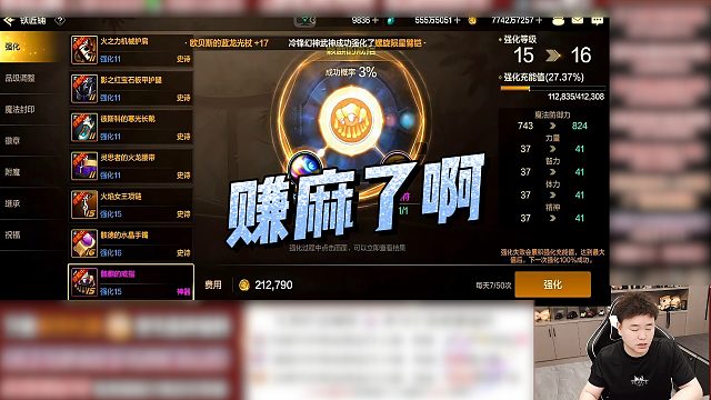 【狂人】赚麻了啊!