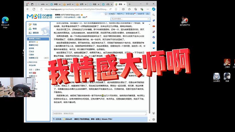 【sask】我情感大師啊