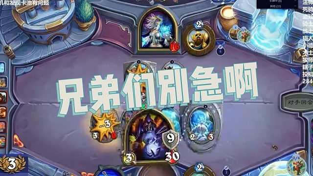 【春哥】兄弟们别急啊