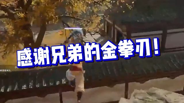 【克烈】感谢兄弟的金拳刃！