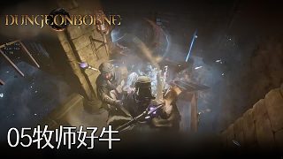 董小颯Dungeonborne全流程--p5