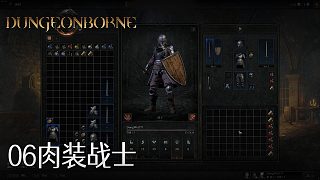 董小颯Dungeonborne全流程--p6