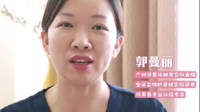 同为射频紧肤技术，热芙美为何被称为热玛吉PLUS？