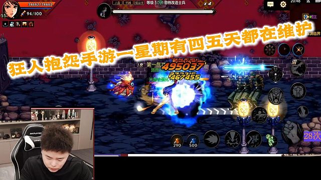 狂人DNF：狂人抱怨手游一星期有四五天都在维护