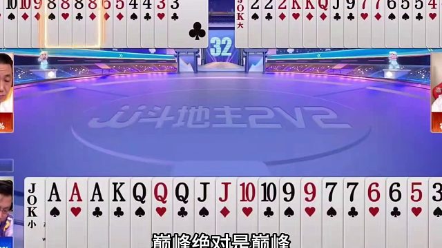 斗地主：名震天下最传奇大贪官！34567拆牌出！战力第一陆地神仙