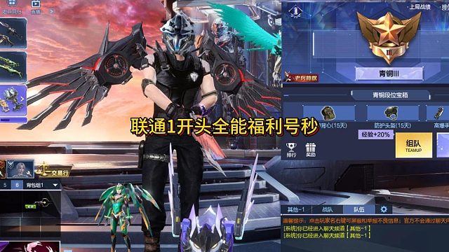 7月28日联通1开头福利号秒