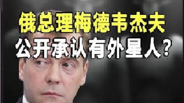 甚至每任俄罗斯总统都知道？