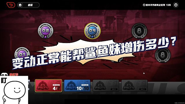 【Tata-橙子皮】变动正常能帮鲨鱼妹增伤多少？