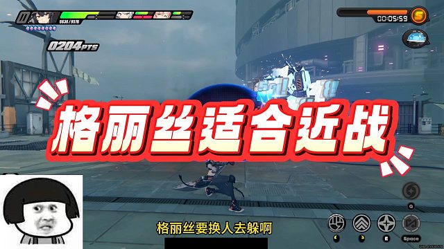 【Tata-橙子皮】格丽丝适合近战