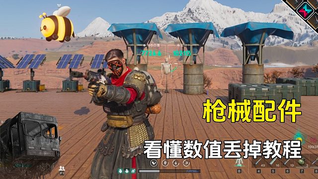 七日世界枪械配件的选择，看懂各项数值随意搭配