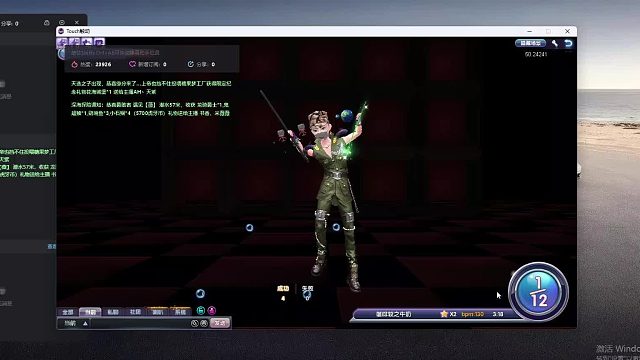 欢迎来到我是一颗小虎牙的直播间-片段7