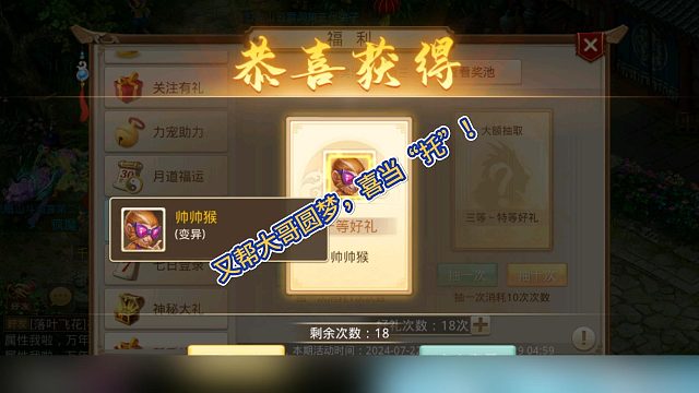 又帮大哥圆梦出货了！