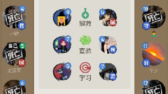 狼人杀机械狼拿通灵师应该这样玩1