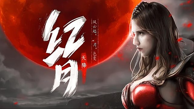 红月手游：怀旧版经典回归，人气爆满