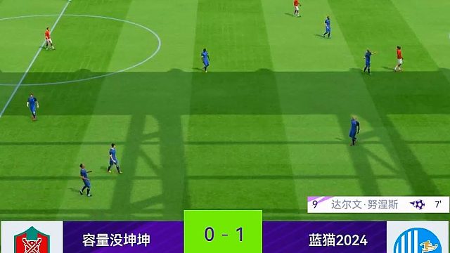 最佳球会-友谊赛-蓝猫2024VS容量没坤坤