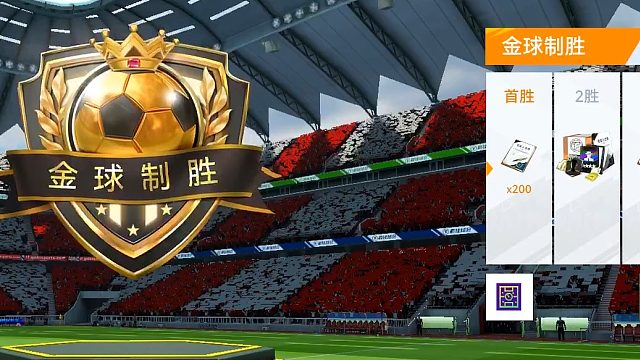 最佳球会-蓝猫2024-金球制胜6场