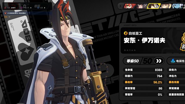 出了出了，最后一发，朱鸢