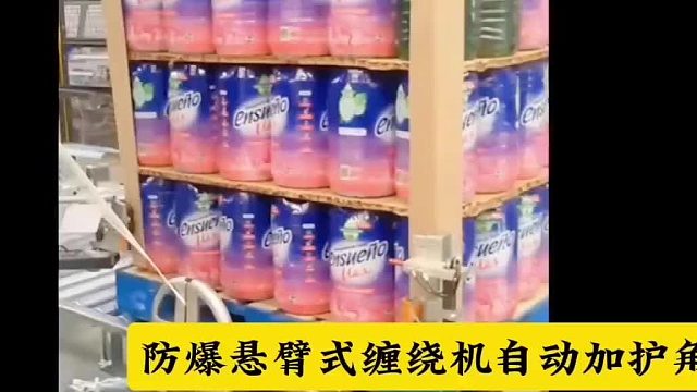 化工桶工业桶覆顶缠绕防爆包装机在线缠绕机