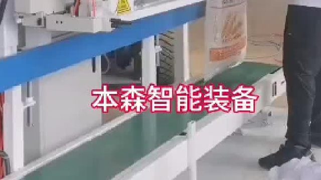 一人即可操作的包装机