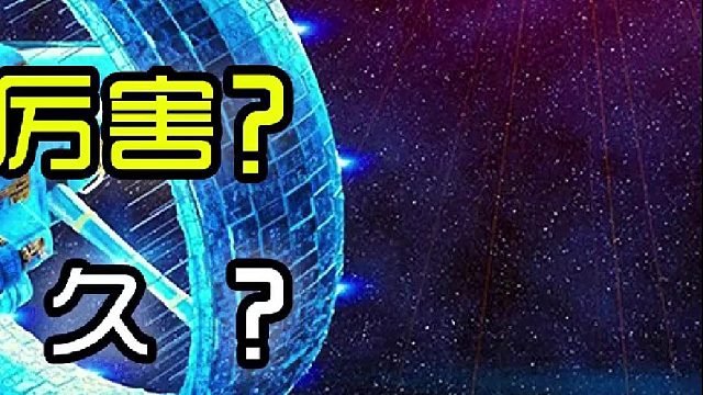 曲速引擎飞船有多厉害？——距离实现还有多久？（完结）