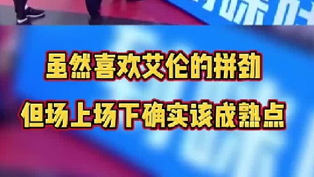 大侄子太想证明自己了，但还是得成熟一点