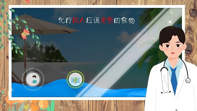 化疗后吃什么营养品好？