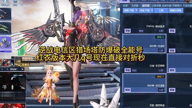 7月29日逆战电信全能精品号秒