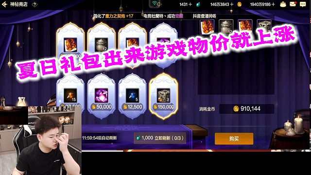 狂人DNF：狂人揭秘夏日礼包出来游戏物价就上涨