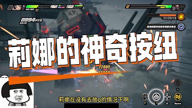 【Tata-橙子皮】莉娜的神奇按纽