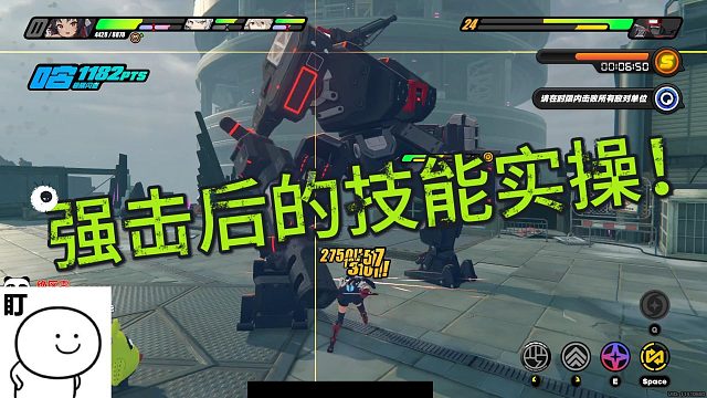 【Tata-橙子皮】强击打满后如何击破