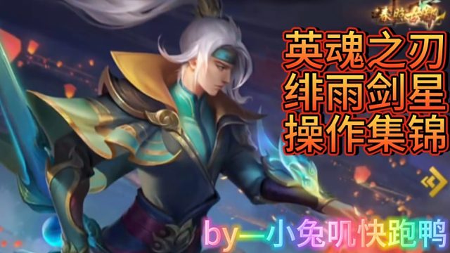 来自全服第一剑星的低调简介~