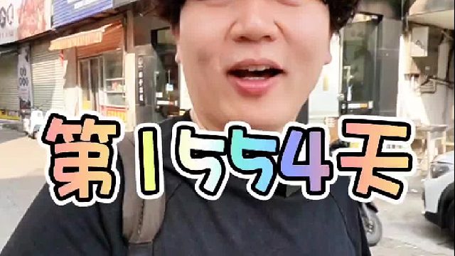 连吃泡面第57天，在台州吃到今天终于坐实了葛胖之名