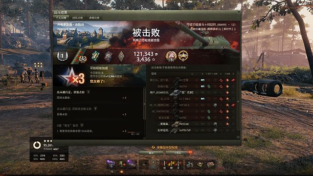 121三环-齐格菲点打小9K出环