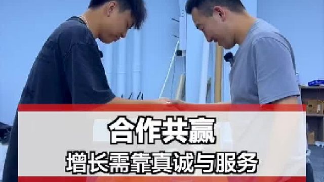 在这个资源共享的时代，合作才能共赢！