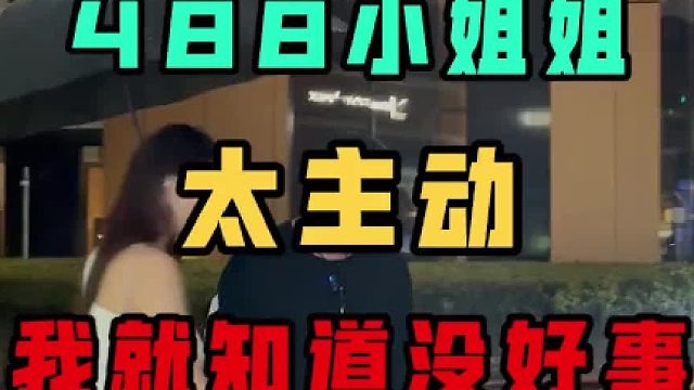 在露露面前逞能被打脸，幸好车主没让我难堪