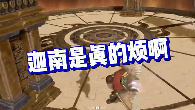 【克烈】迦南是真的烦啊