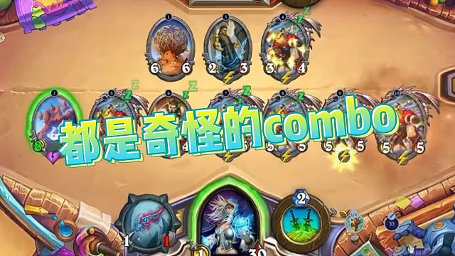 【老中医】都是奇怪的combo