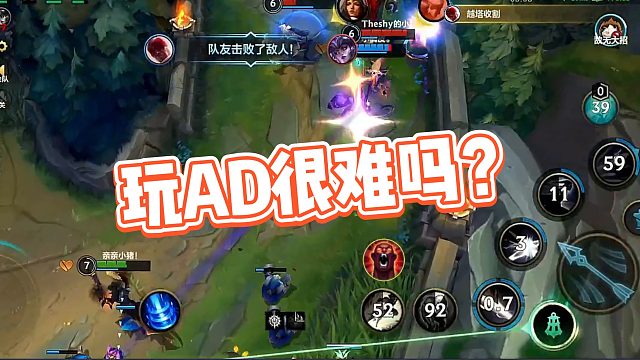 【小Z大魔王】玩AD很难吗？